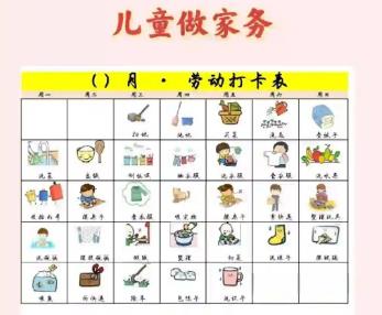 江苏儿童做家务年龄对照表